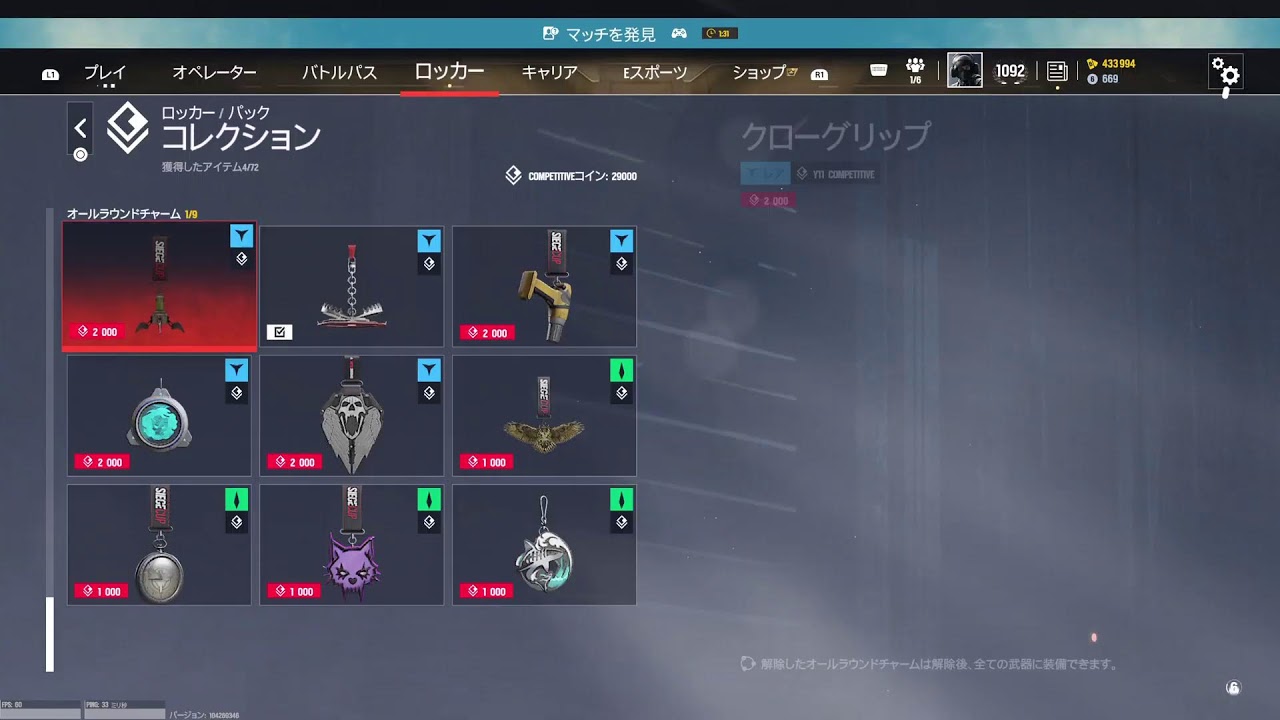 レインボーシックスシージ/ ソロランク最高:チャンピオン