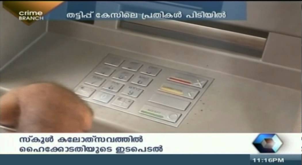 Crime Branch - Two accused in ATM scam held in Mysore