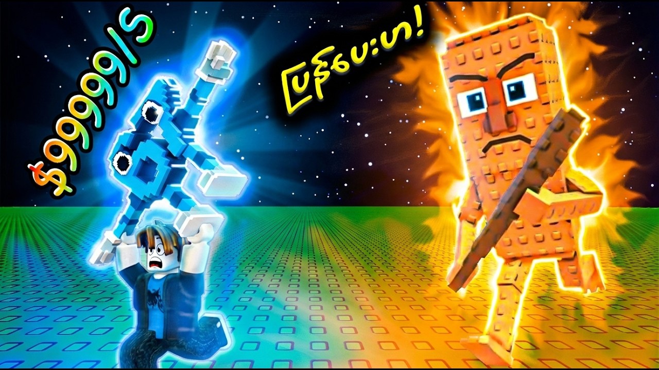 Brainrots ဆီကနေ  Brainrots လေးတွေကို သွားယူကြမယ်|Steal From Brainrots!(Roblox Game)Myanmar Youtuber
