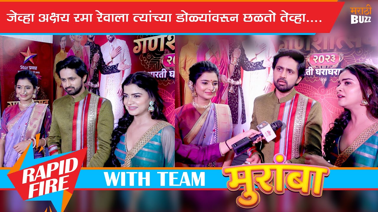 जेव्हा अक्षय रमा- रेवाला डोळ्यांवरून छळतो |Shashank Ketkar |Shivani Mundhekar | Muramba |Star Pravah