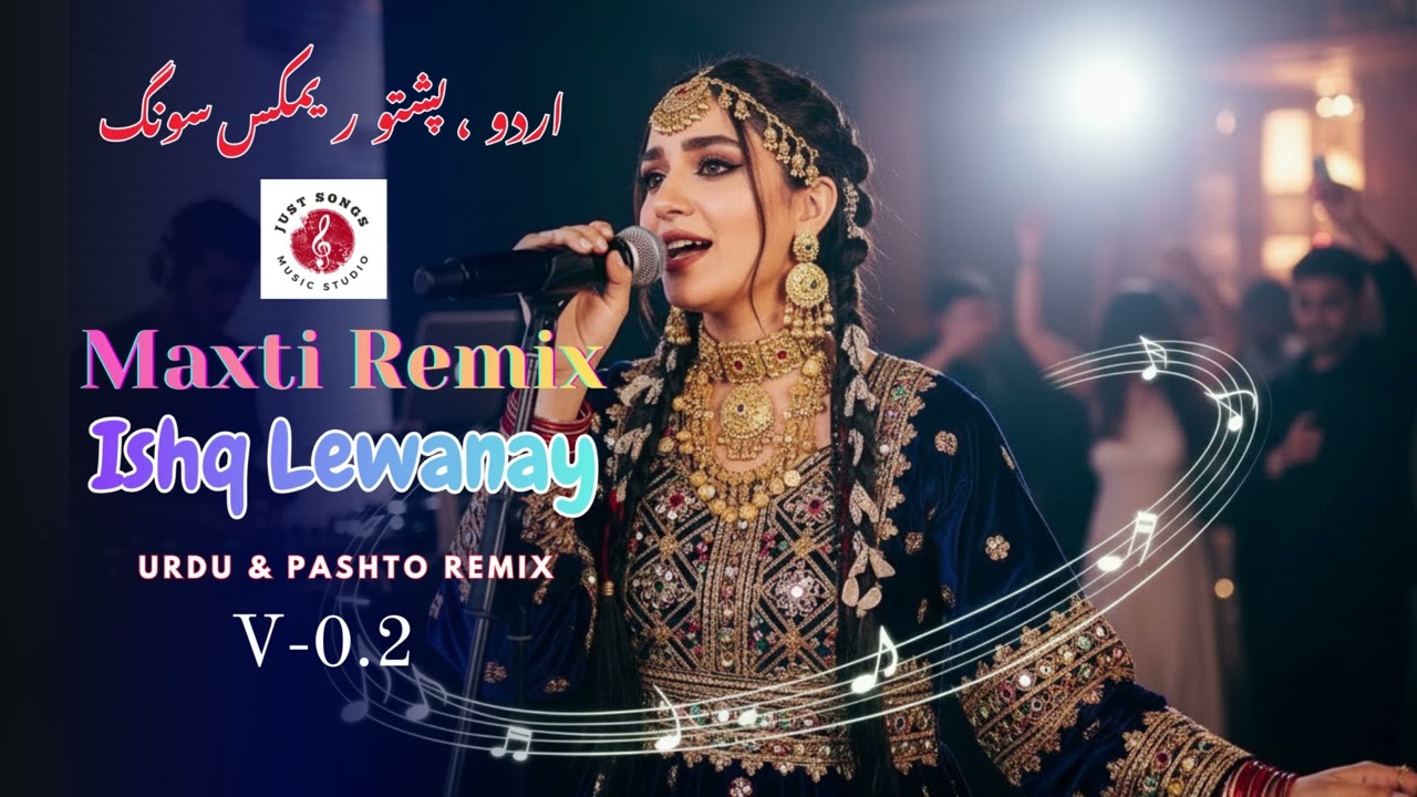 shq Lewanay Remix 2026 | Urdu Pashto Fusion DJ Mix | Viral South Asian Party Song
