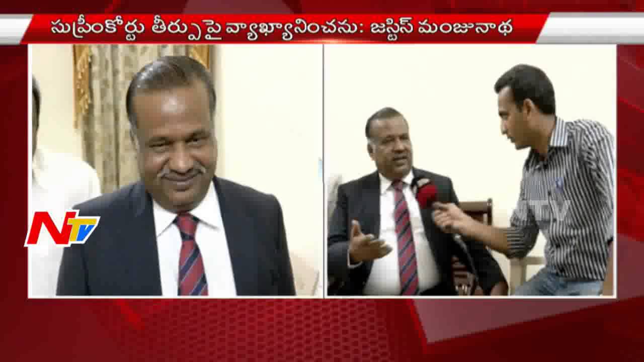 Face to Face With Justice Manjunath || Justice Manjunath to Meet Chandrababu Naidu || NTV