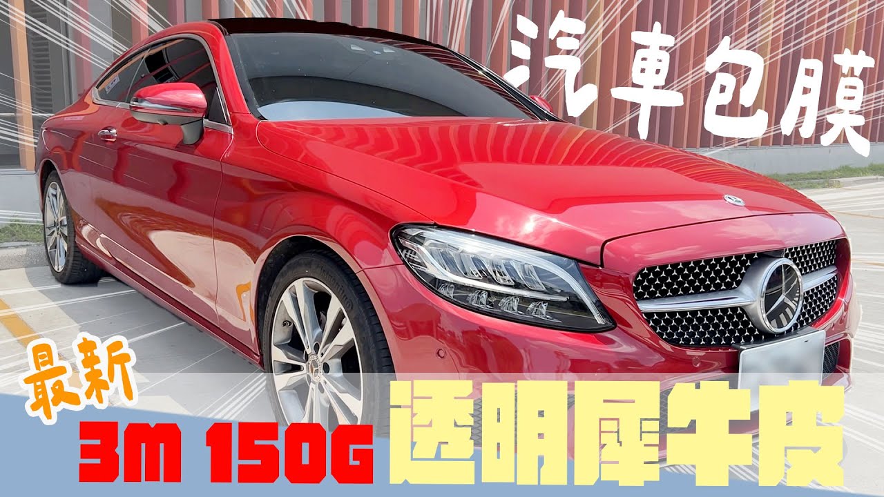 【汽車包膜】我真心覺得犀牛皮是相見恨晚的小物。 汽車日記EP.11 @housewrapper2022