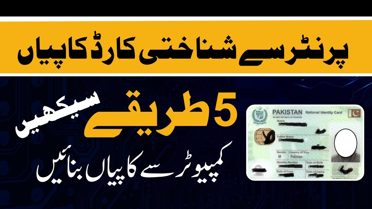 How To Print Both Sides Of CNIC | How To Print CNIC Front Back How To Print CNIC Copies From Printer