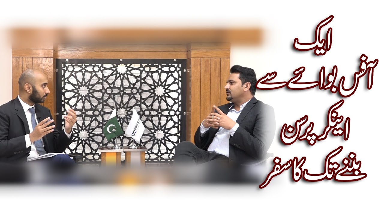 From An Office Boy To Anchor Person | Tariq Bazmi