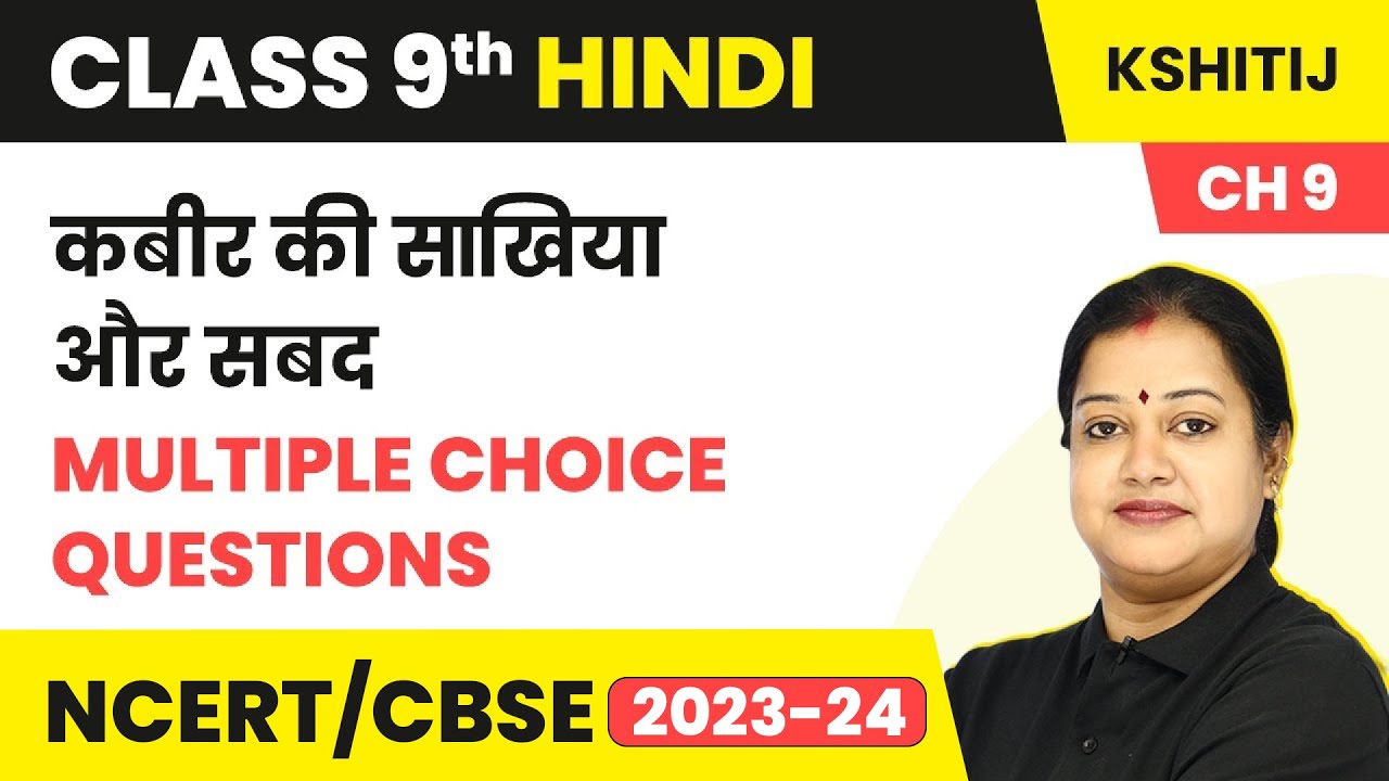 Class 9 Hindi Kshitij Chapter 9 (100 Solved) | Kabir Ki Sakhiyan Aur Sabad MCQ(Course A)