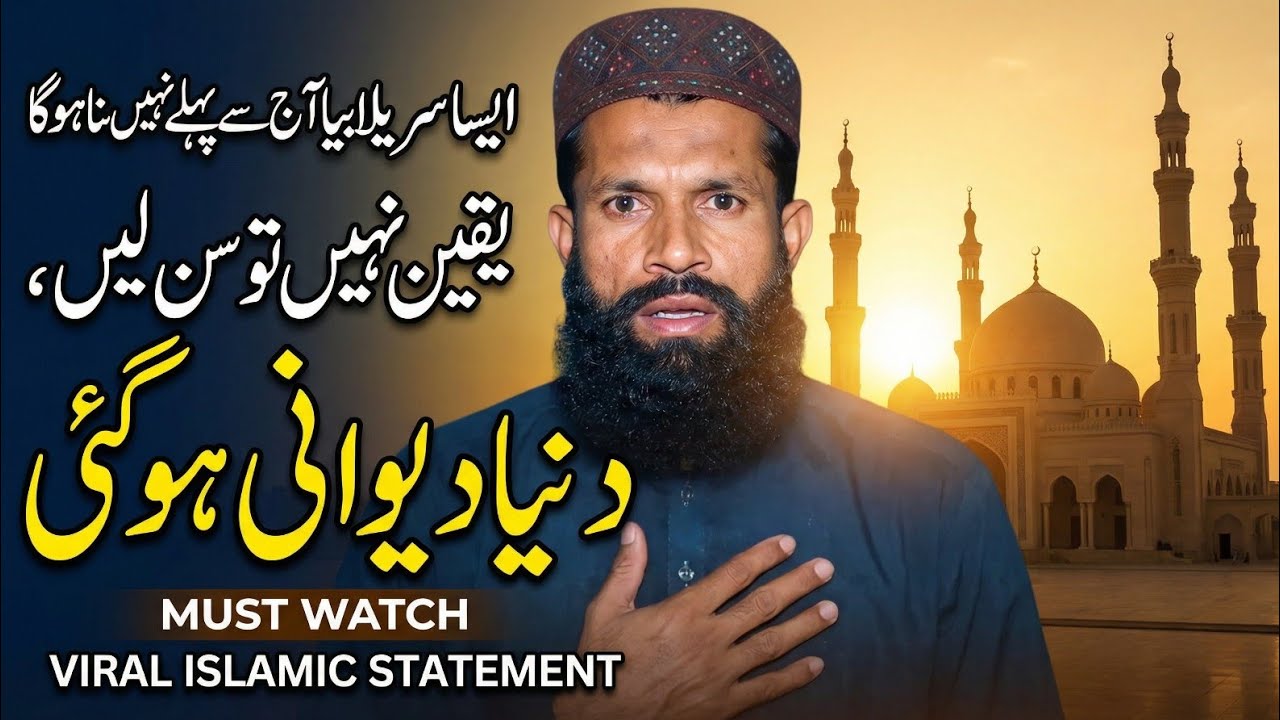 Duna Diwani Ho Gai Asa Sorila Bayan | Life Changing Bayan 2026 |  Moulana Tahir Abbas Rizvi 2026 | 