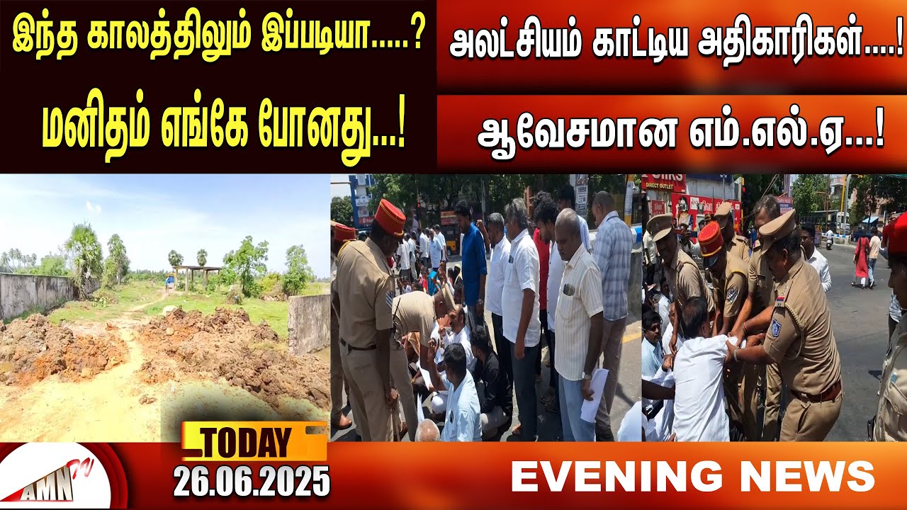 ஆவேசமான எம்.எல்.ஏ...!|Amntv Pondicherry News Today