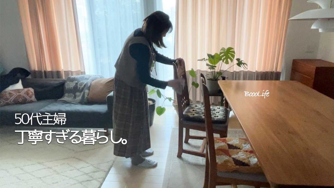 50代主婦の暮らし🍂お気に入りの物のメンテナンス｜家具のオイル仕上げ｜ホーロー｜キリム｜観葉植物🌿