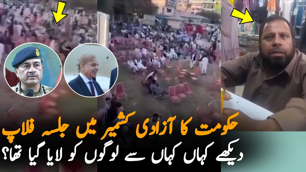 Azad Kashmir Jalsa Flop | Govt Failed To Fill Stadium With People
