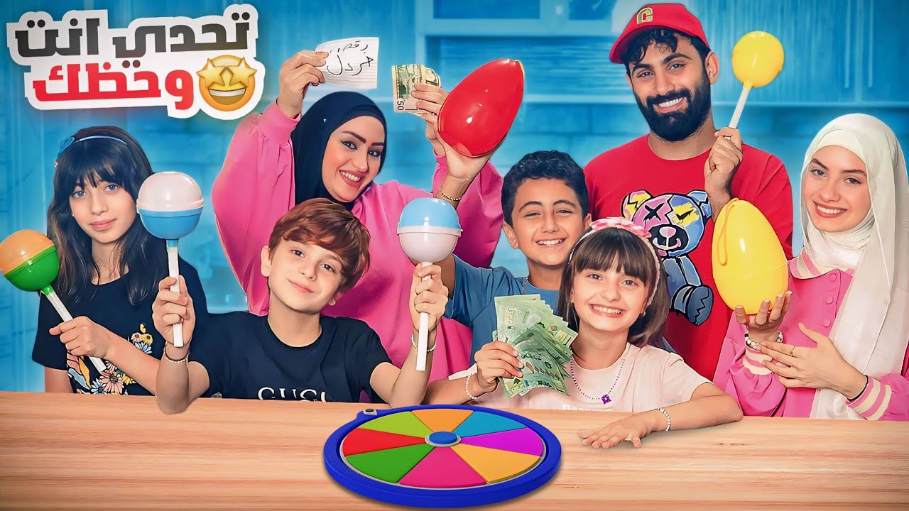 إختر علبة وشوف حظك 😋 الجائزة الكبرى 100$ 🥳 والعقاب رقص 💃😂