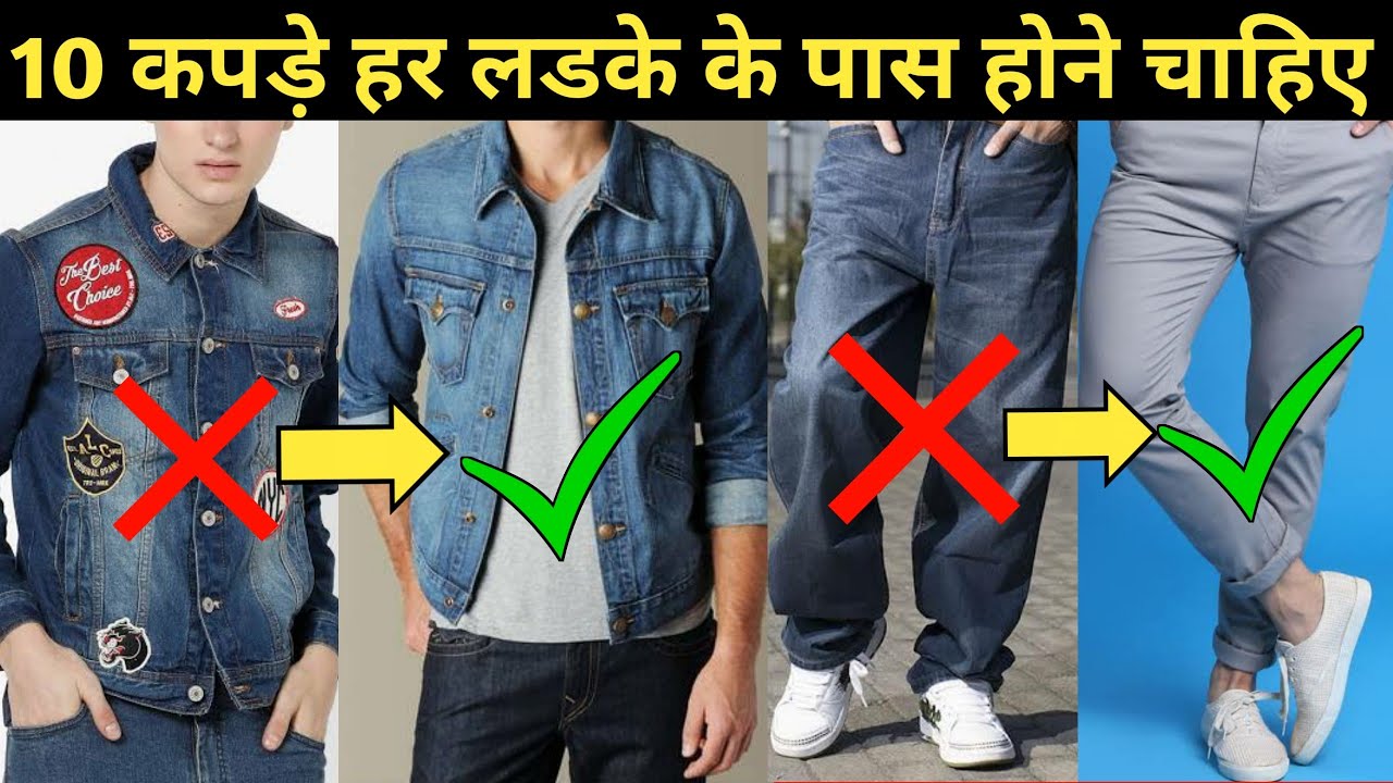 2021 Men's Wardrobe Essentials [BEST🔥] | Clothing Items Every Man Should Own | Style Saiyan