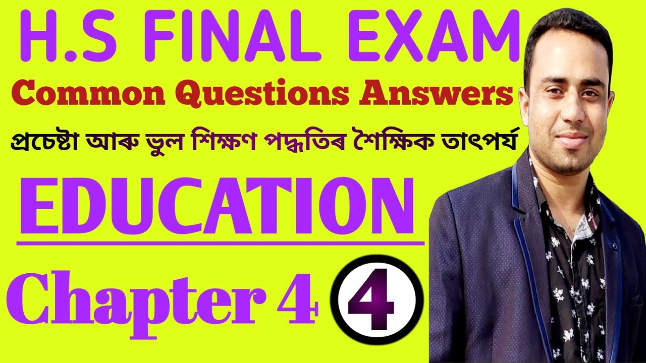 প্ৰচেষ্টা আৰু ভুল শিক্ষণ পদ্ধতিৰ শৈক্ষিক তাৎপৰ্য্য/H.S 2nd Year/Education/Lesson 4/Learning.