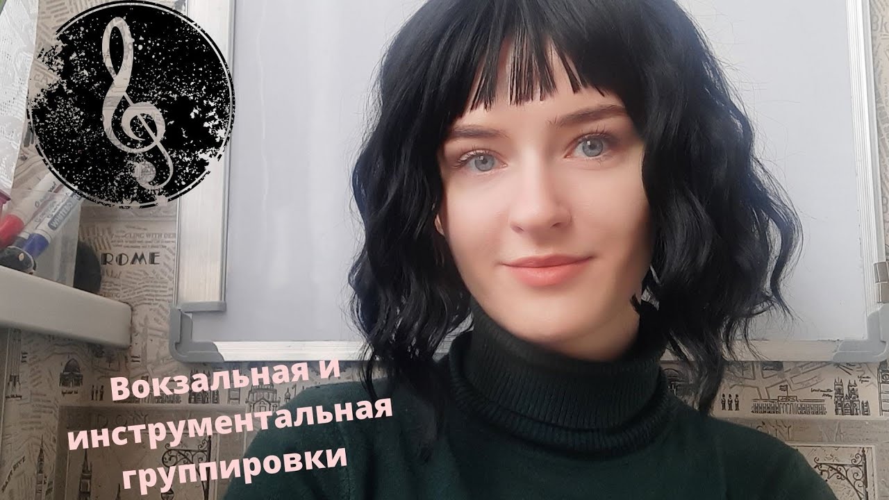 Вокальная и инструментальная группировка длительностей