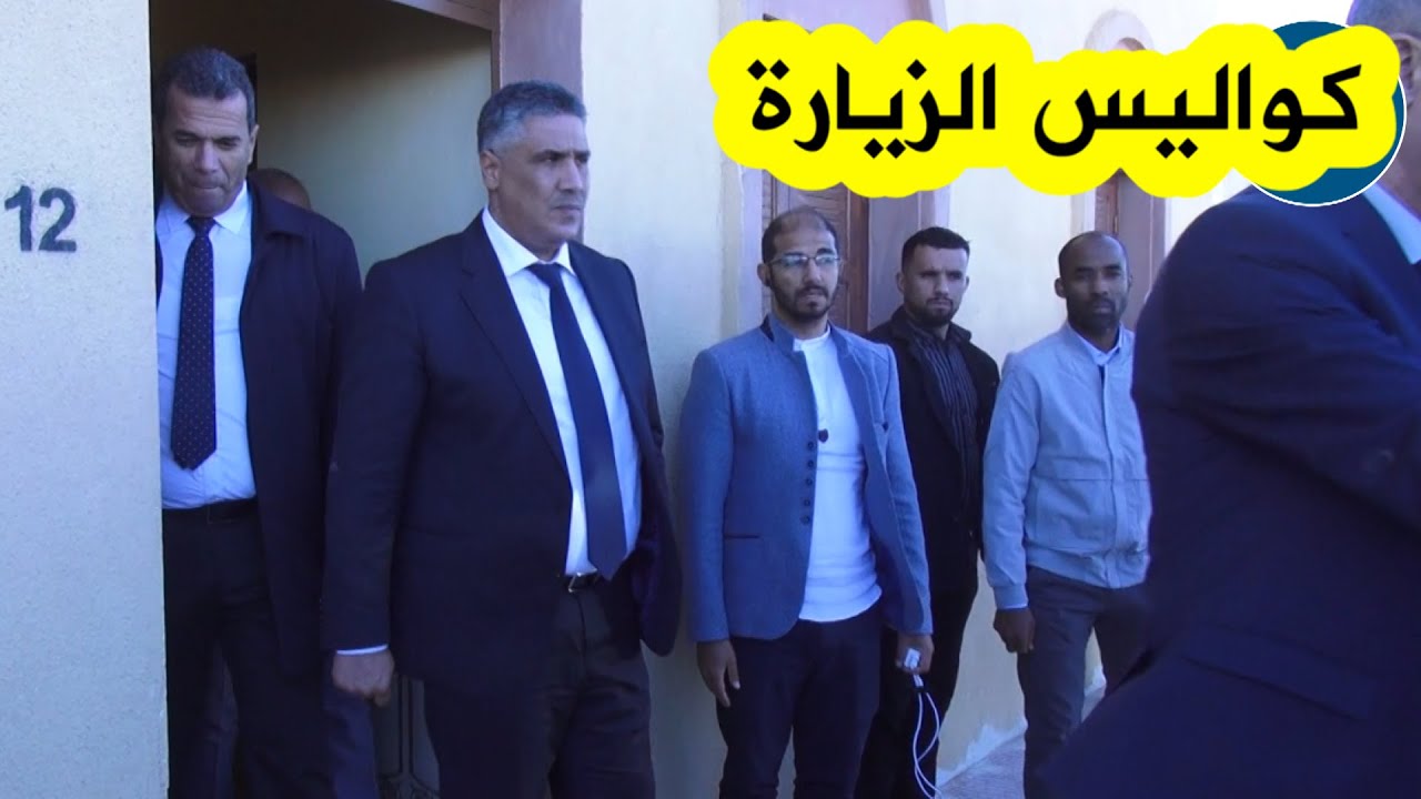 شاهدوا كواليس زيارة وزير السكن طارق بلعريبي إلى ولاية المنيعة