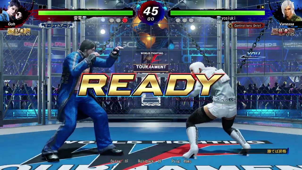 Virtua Fighter 5 R.E.V.O World Stage　/　バーチャファイター5 レヴォ ワールドステージ　【ランクマ】ベネッサ vs ゴウ　20260202-01