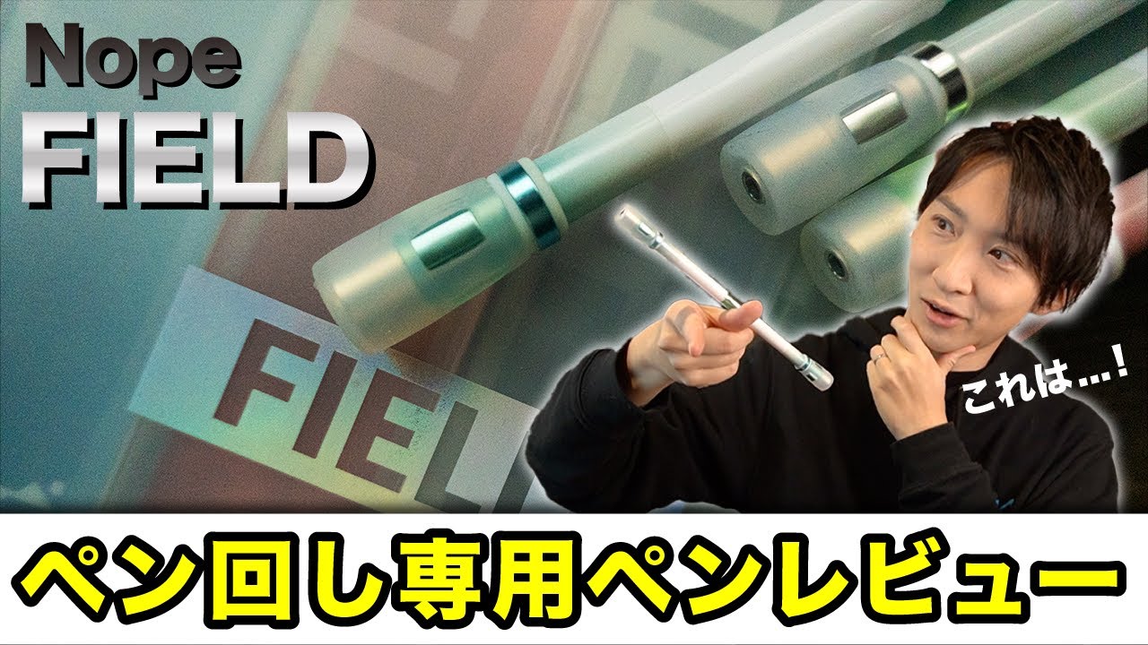 中国のペン回し専用ペン 