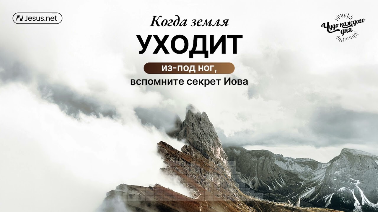 Вы знаете, что вера в Бога помогает преодолевать любые трудности? | Чудо каждого дня