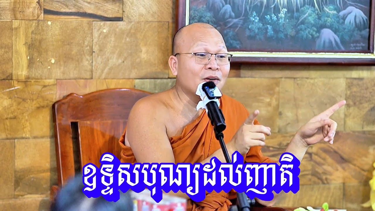 ឧទ្ទិស​បុណ្យដល់​ញាតិ! សម្ដេច​ព្រះ ឧត្តម វង្សា បណ្ឌិត គូ សុភាព /Kou Sopheap 