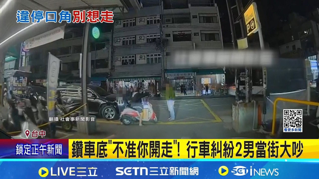 鑽車底