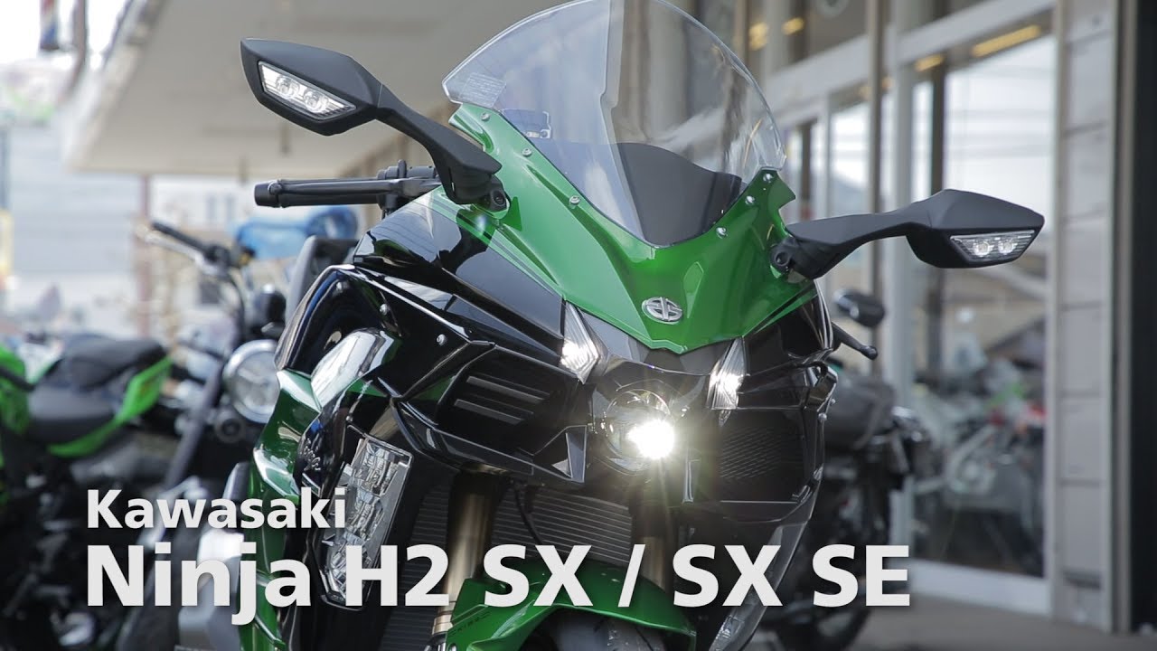 【バイク】2018年 ニューモデル Ninja H2SX SE 紹介動画