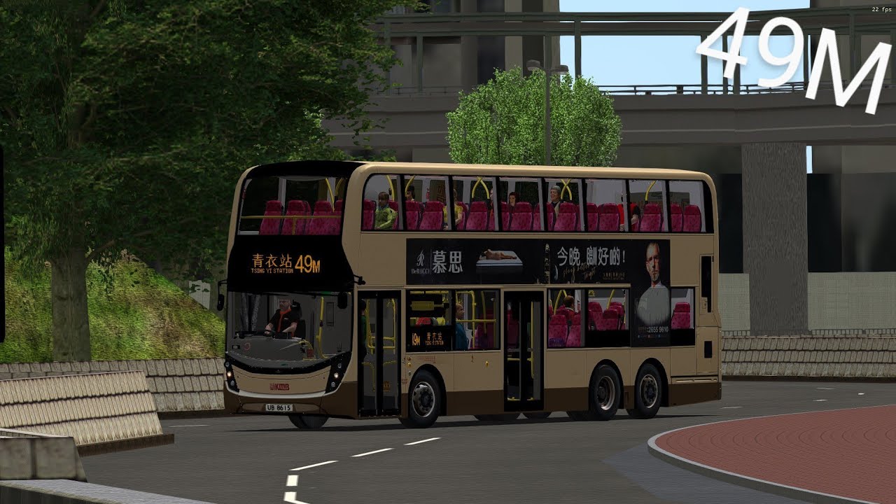 (青富特急🚀)(Project Facelift) OMSI 2 KMB 49M (青衣(青富苑)🔄青衣站)