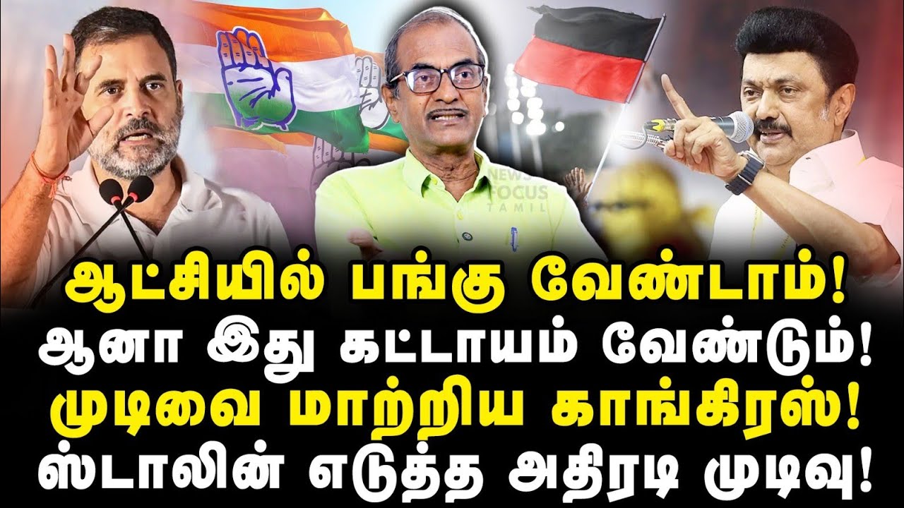 விஜயை கையில் எடுத்த RSS! தேரை இழுத்து தெருவில் விட திட்டம்! |Journalist Priyan||Anbazhagan|