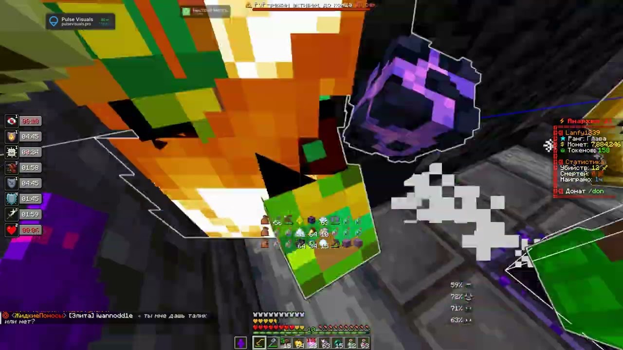 PvP Funtime 1.21 