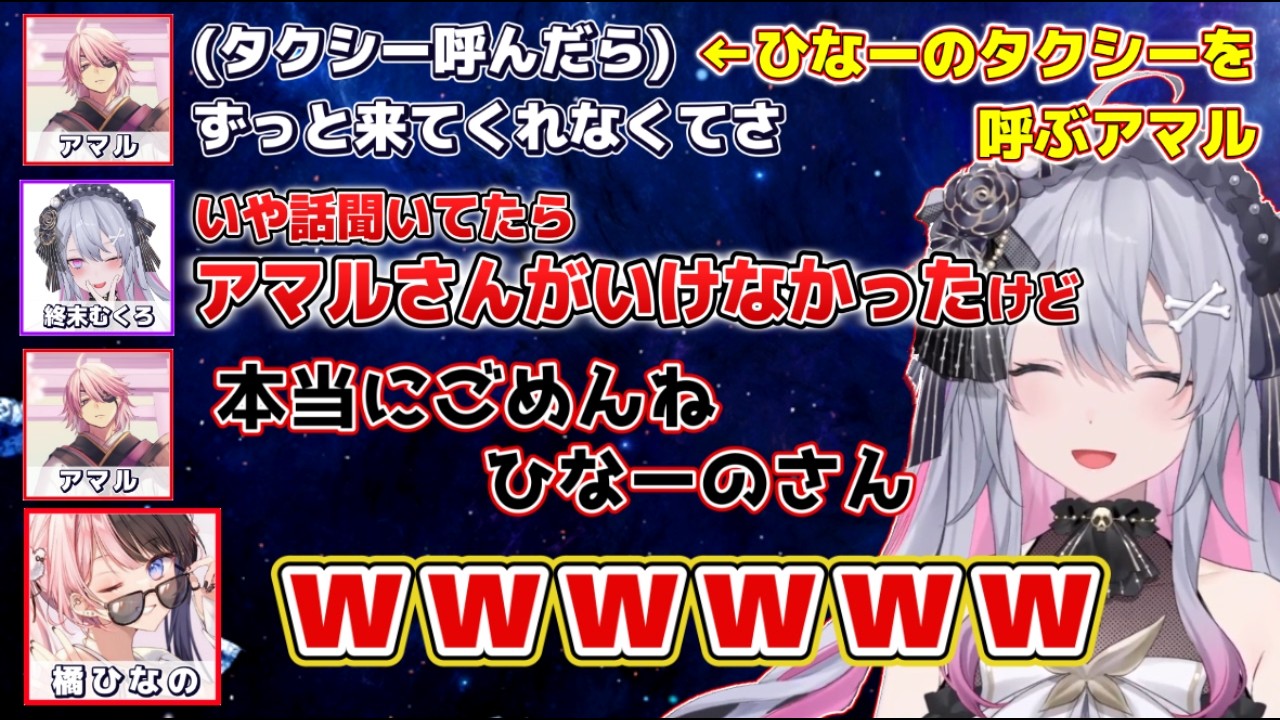 【#NEWTOWN 】アマルとひなーのタクシーのコントみたいなやり取りに挟まれるむくろ【終末むくろ/アマル/橘ひなの/Middleee/那和ツムグ/すぺしゃりて切り抜き】