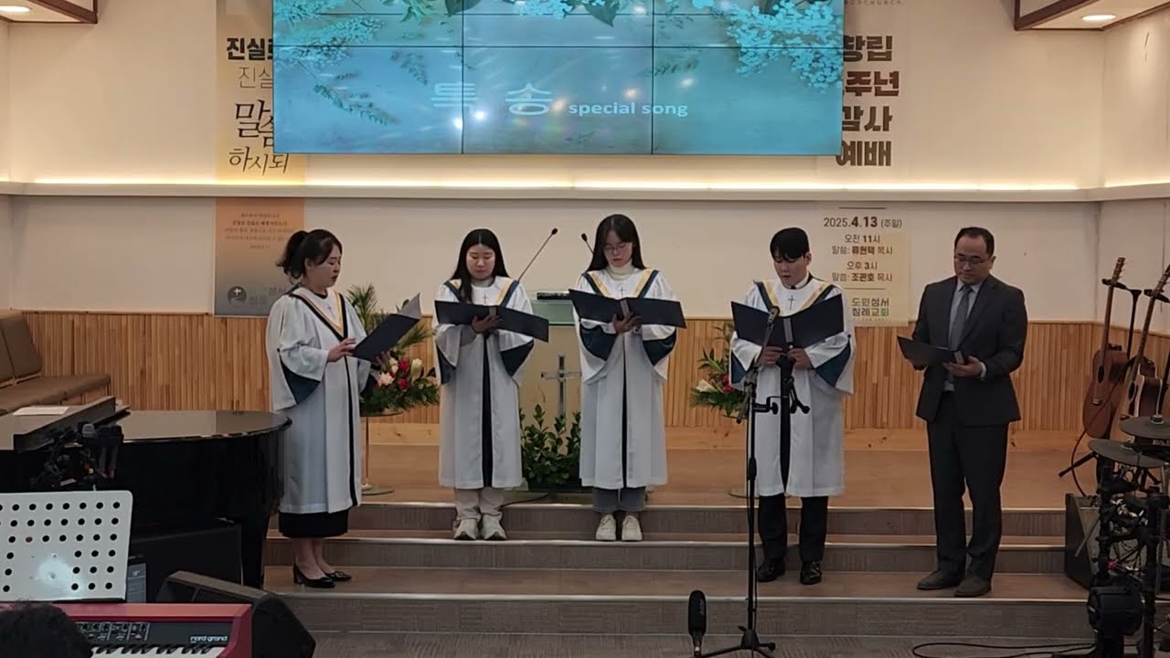 아무것도 두려워말라 #도원성서침례교회 #인천성서침례교회 #아펜젤러사택터 #개척교회 #4성부 #성가 