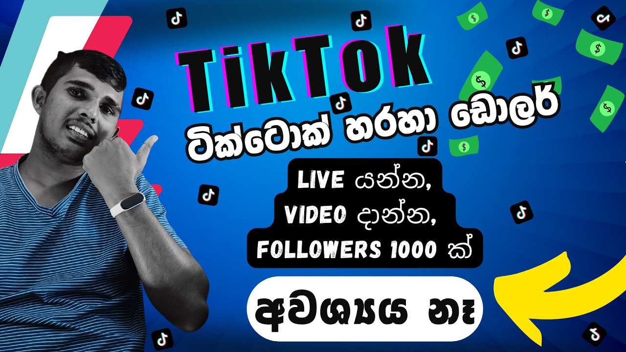 You can absolutely make money on TikTok 2023 |  Sinhala Tutorial!