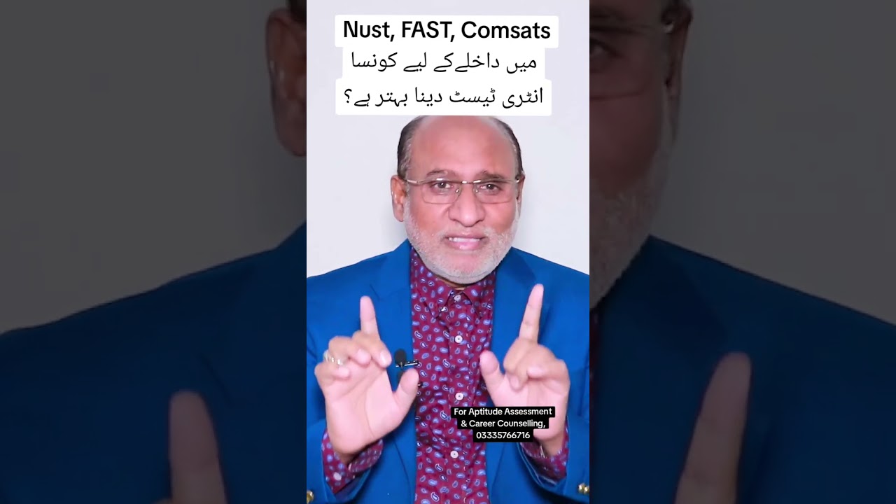 NUST, FAST, Comsats accept more entry test results for admission. Which one is better? #admission