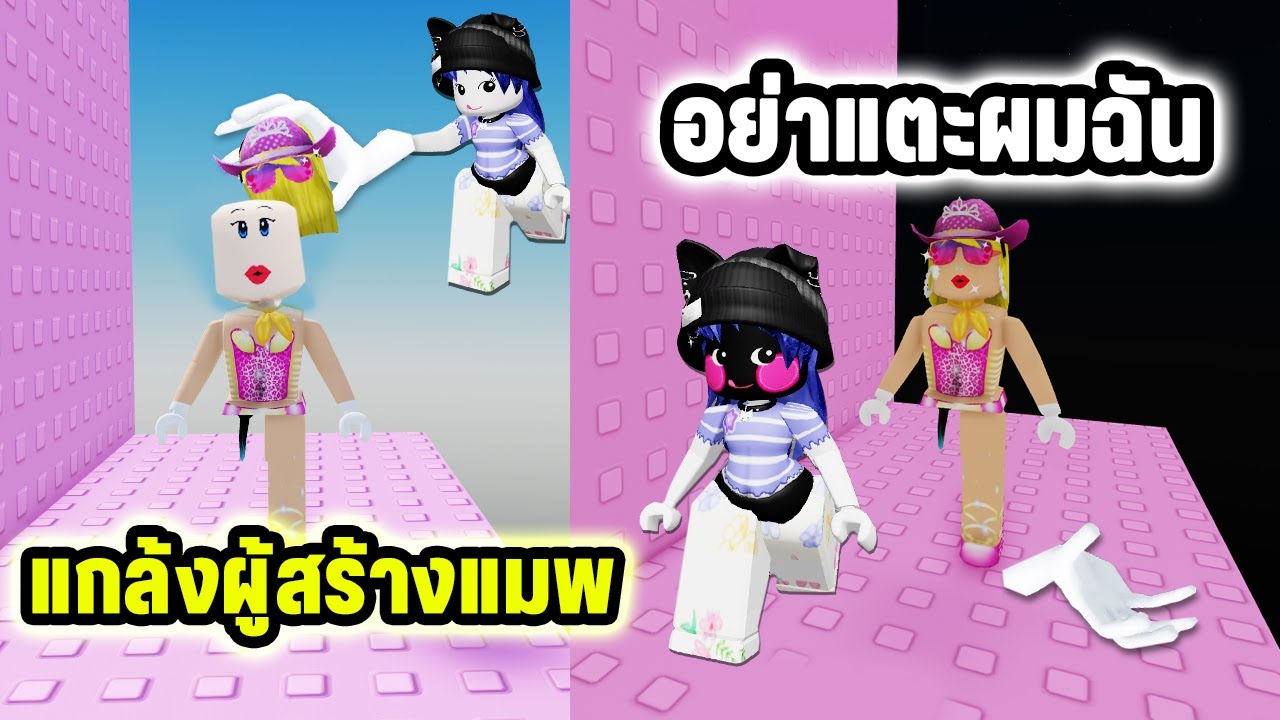 แกล้งผู้สร้างแมพกระโดดดึงผม! จนเจอดีเข้าให้ | Roblox Crystal Pull Hair Tower