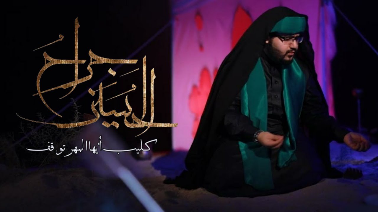 جراح الحسين | الرادود علي مرهون | محرم1442