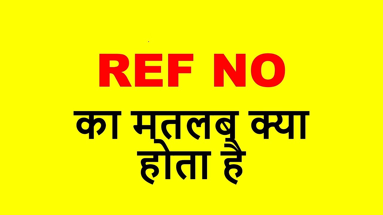 Ref No meaning in Hindi  ||  Reference Number ka matlab kya hota hai