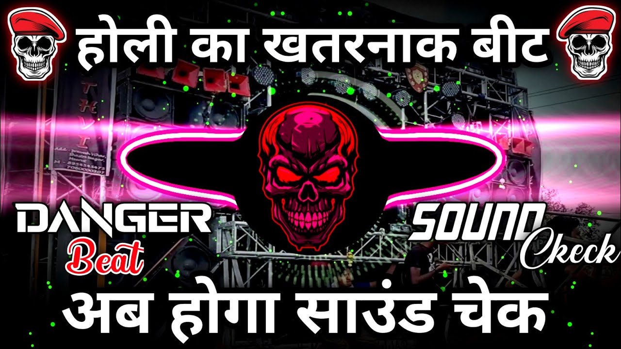 Khatarnak Competition Holi Beat | Power Full Bass Dj | Sound Check | Bassking Challenge |