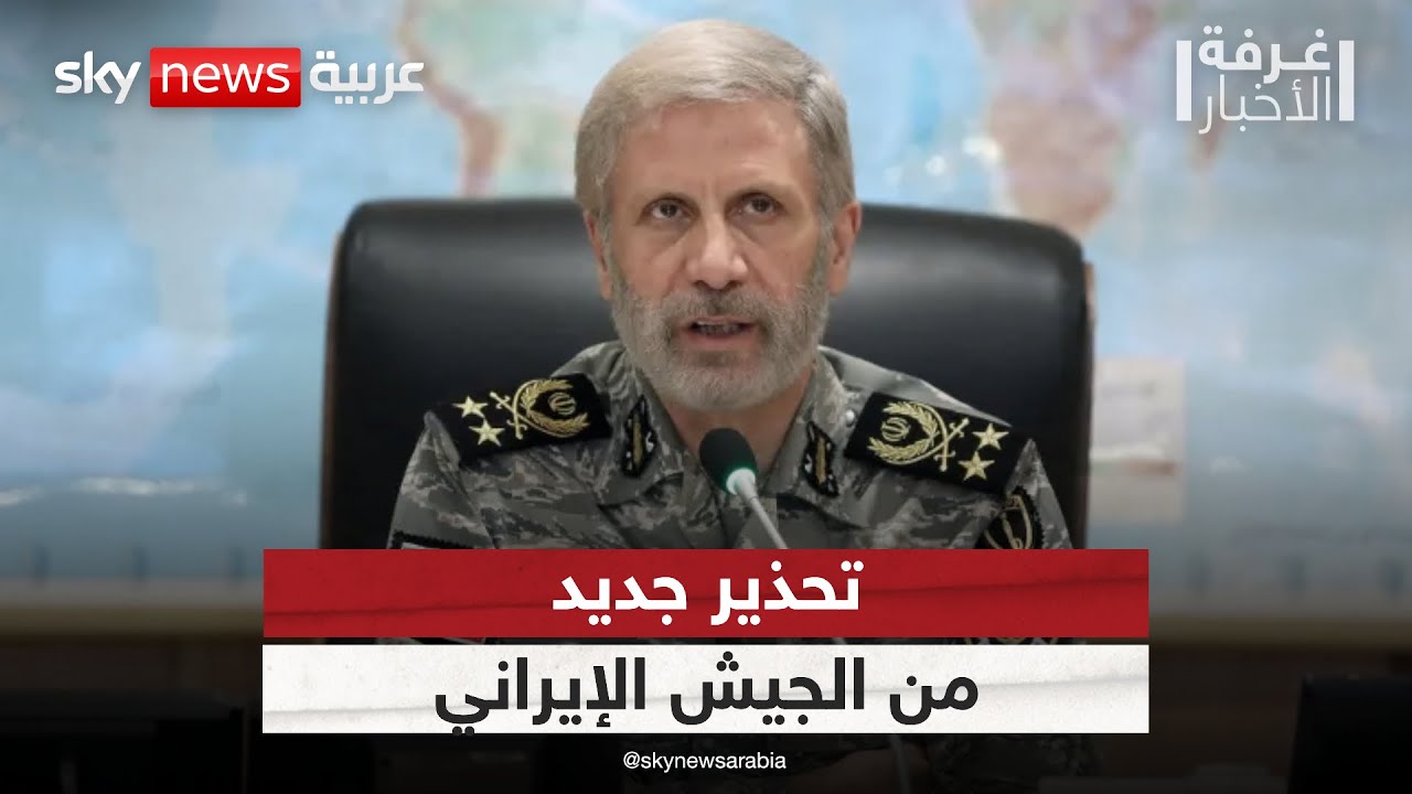 الجيش الإيراني يلوح بقدراته الصاروخية.. ما الرسالة التي يريد إيصالها؟ | #غرفة_الأخبار