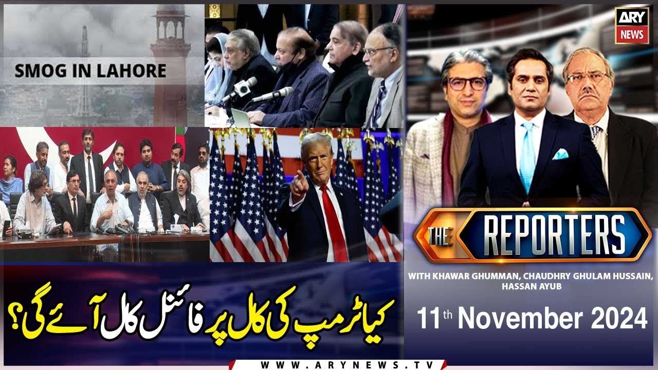 The Reporters | Khawar Ghumman & Chaudhry Ghulam Hussain | ARY News | 11th November 2024