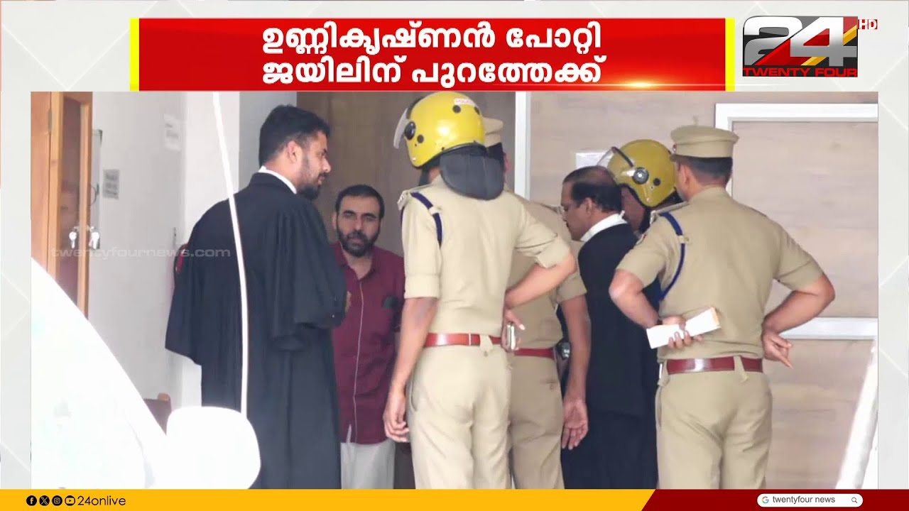 പോറ്റിയ്ക്ക് കോടതി നൽകിയ കർശന ഉപാധികൾ ഇവ; സ്വർണകൊള്ളയിൽ ജാമ്യം ലഭിക്കുന്ന നാലാമത്തെയാൾ
