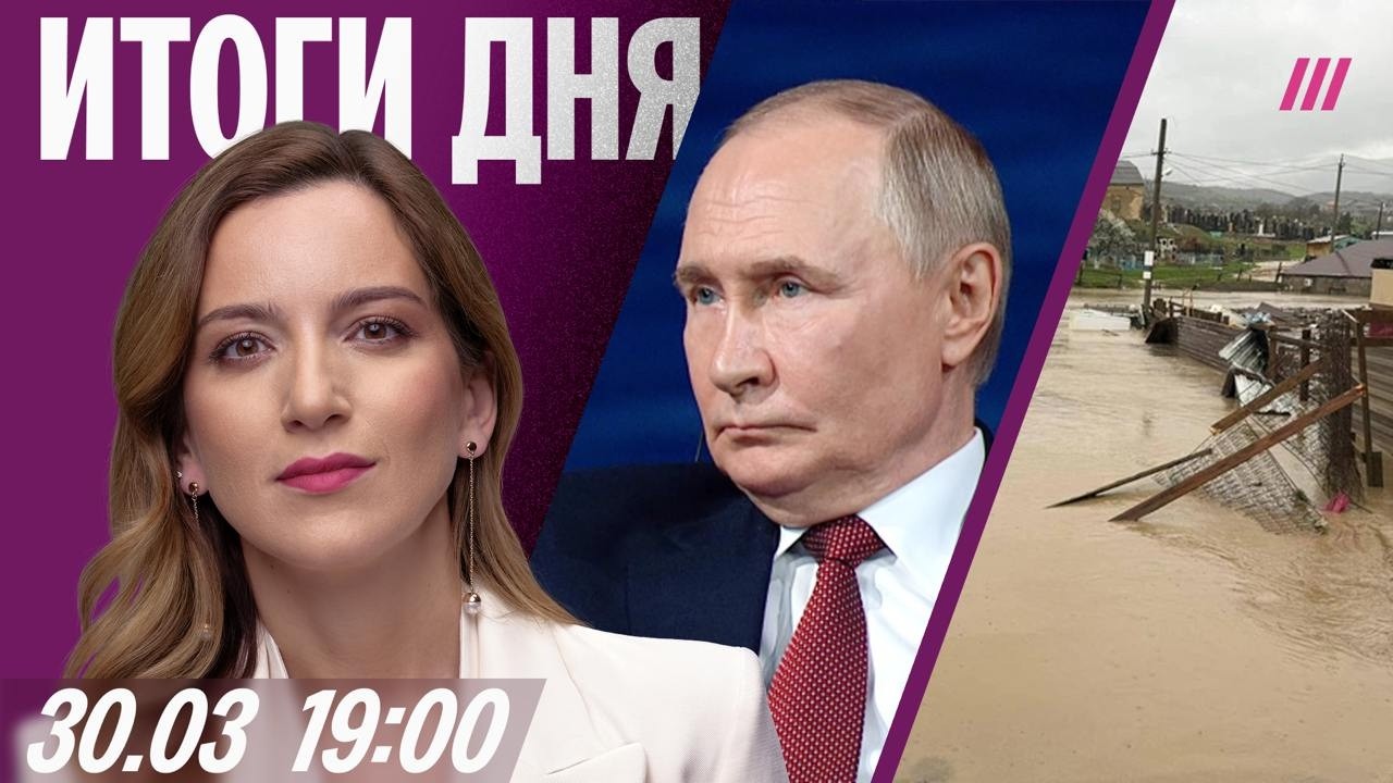 Мощный обстрел юга России. Махачкала уходит под воду. Минцифры хотят брать плату за VPN