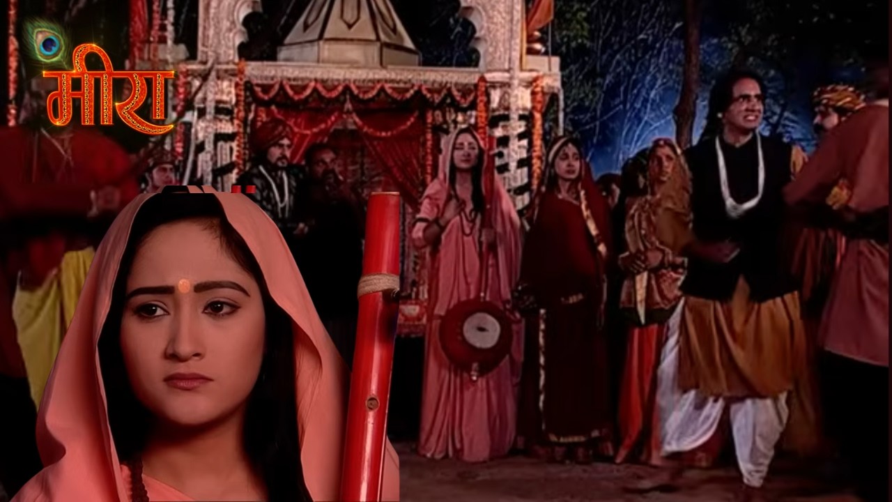 मीरा को बचाने के लिए गांव वालों ने लड़ी लड़ाई | मीरा