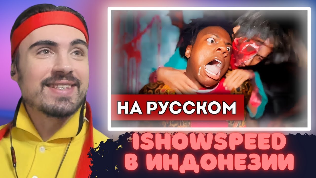 EROKEZ СМОТРИТ - СПИД ПОСЕТИЛ САМЫЙ СТРАШНЫЙ КВЕСТ В ИНДОНЕЗИИ (перевод)