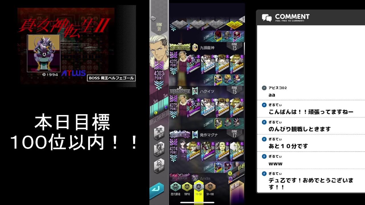 D2 Megaten Top 100 Challenge