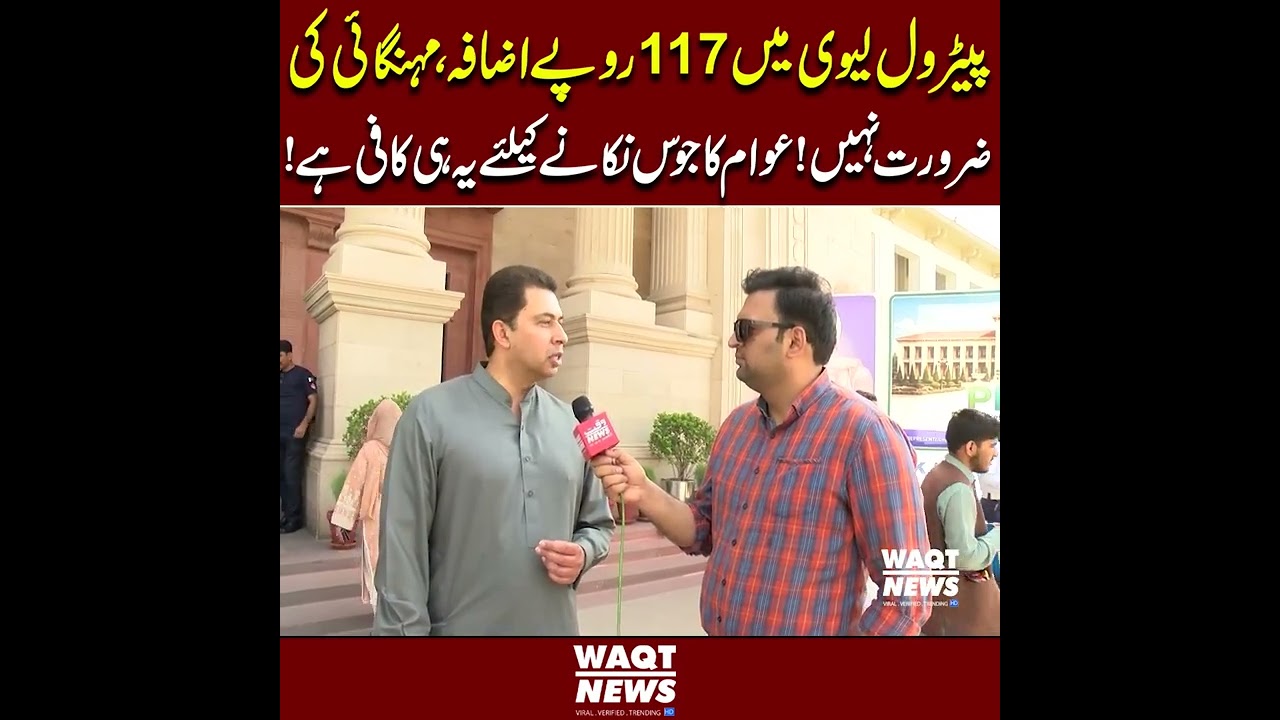 Petrol Levy Increased by 117 &ndash; Enough to Crush Inflation! Public Outrage Grows | Waqt News HD