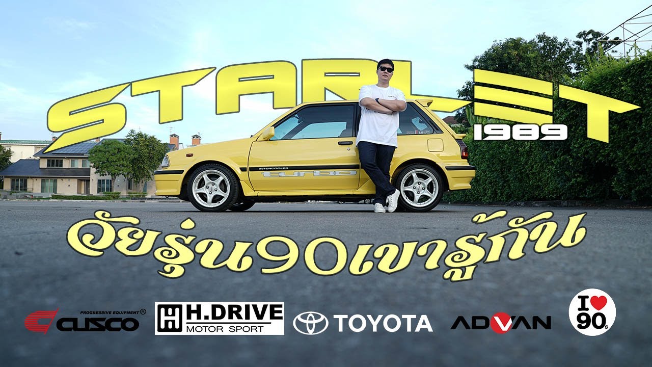 TOYOTA STRALET 1989 / SUB ENG