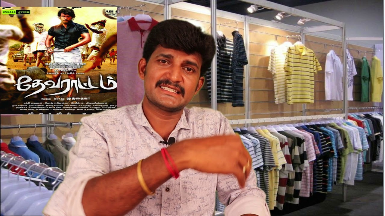 Thevarattam Review /  தேவராட்டம் விமர்சனம் /Gowtham karthik /muthaiya /Kodangi
