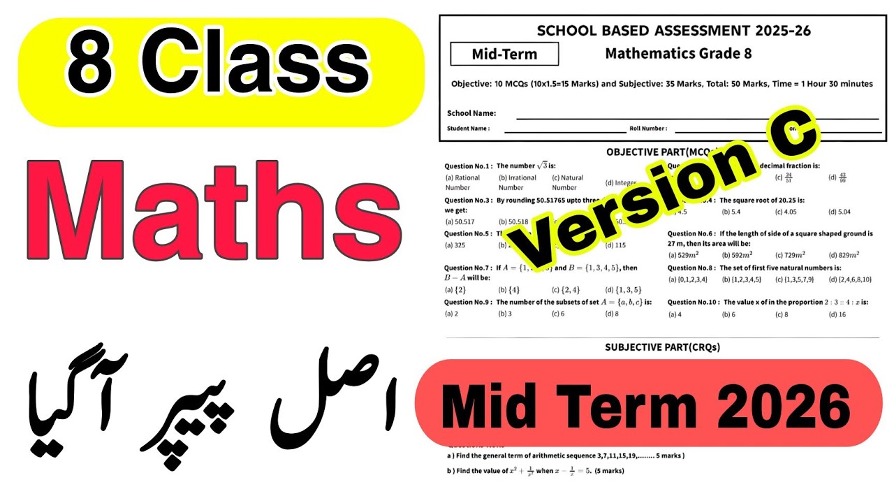 SBA class 8 maths paper mid term 2025 | mathematics grade 8 | version C | school based assessment |