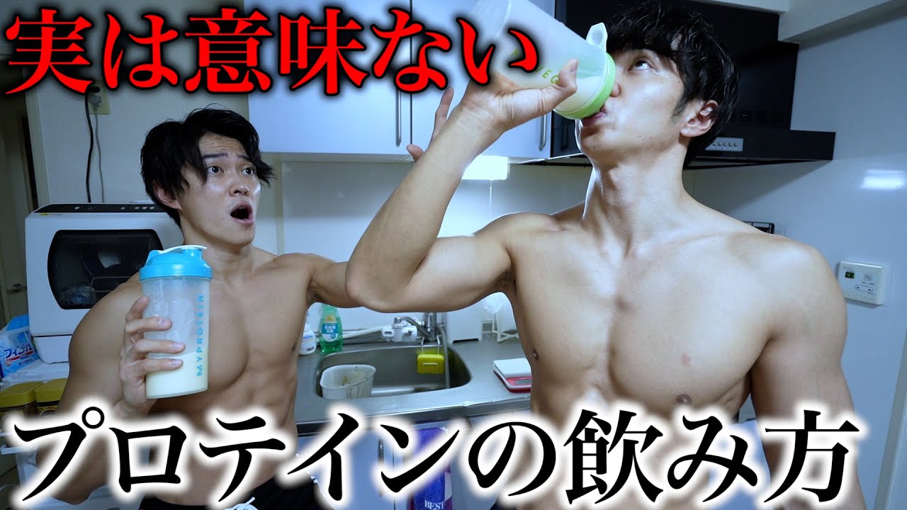 ９割の人が間違っている効果がないプロテインの飲み方！