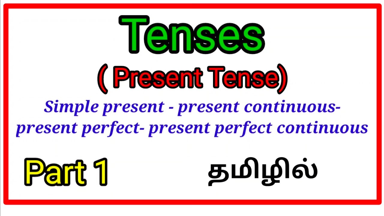 Tenses/ English grammar/ part 1/ Present Tense/ Explained in tamil/ Tenses in english grammar