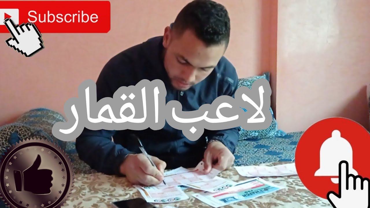 فيلم قصير بعنوان القمار كان غيخرجلي على حياتي... ولكن الحمد الله على مراتي ❤